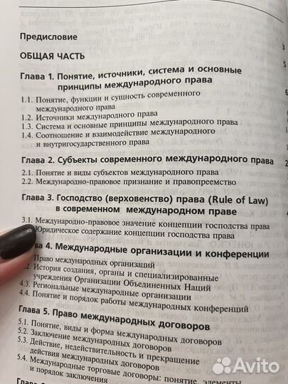 Учебник Международное право Гасанов, Кузнецов