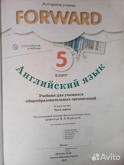 Учебники по английскому языку 5 класс 1 часть