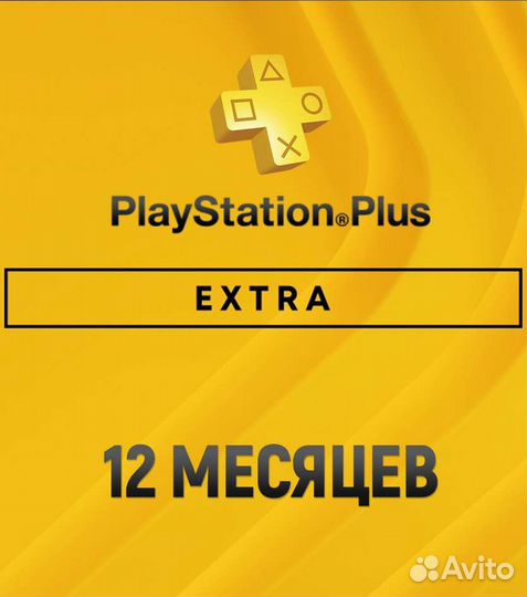 Подписка ps plus extra пс плюс ps4 ps5