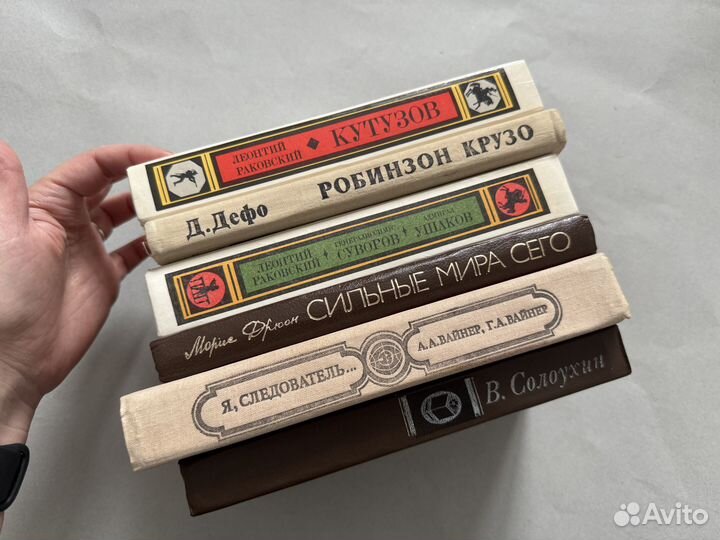 Книга Робинзон Крузо Морис Дрюон Владимир Солоухин