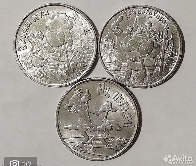 25 рублей Мультипликация