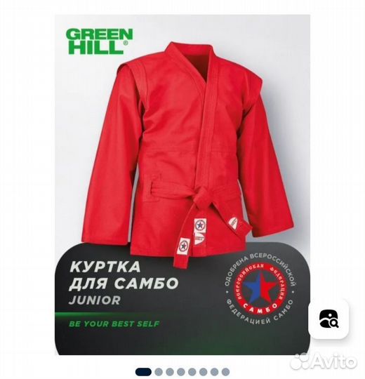 Экипировка для самбо