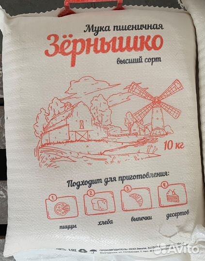 Мука пшеничная высший сорт, первый сорт