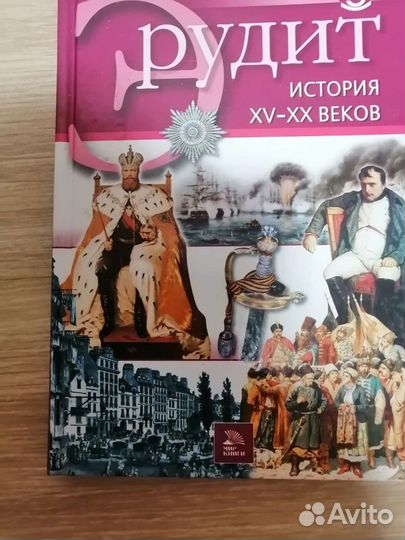 Энциклопедия