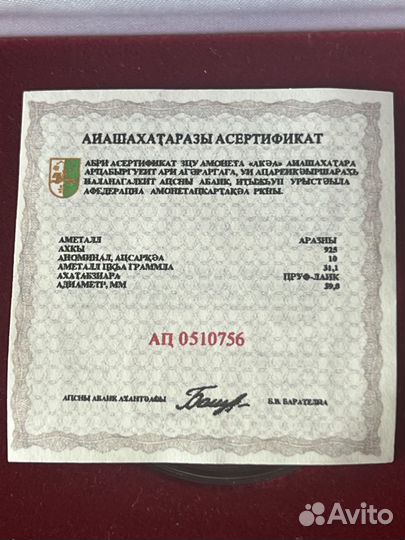 Монета серебряная