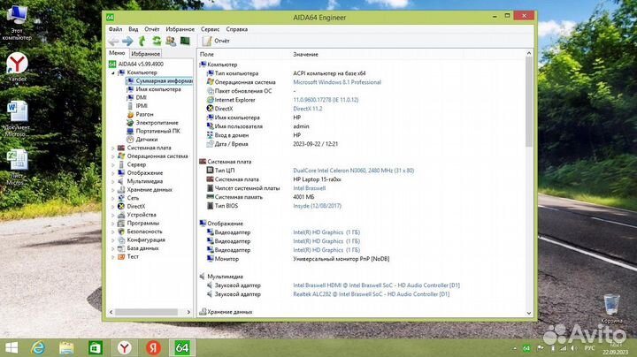 Ноутбук HP 15-ra041ur
