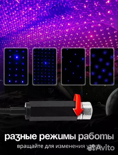 Проектор 'звёздное небо' USB