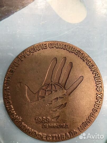 Медаль Ботик Петра Первого