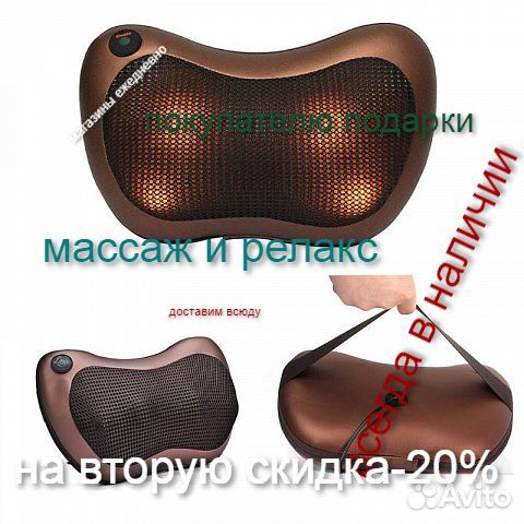 Массажная подушка роликовая