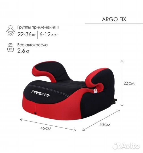 Бустер с isofix