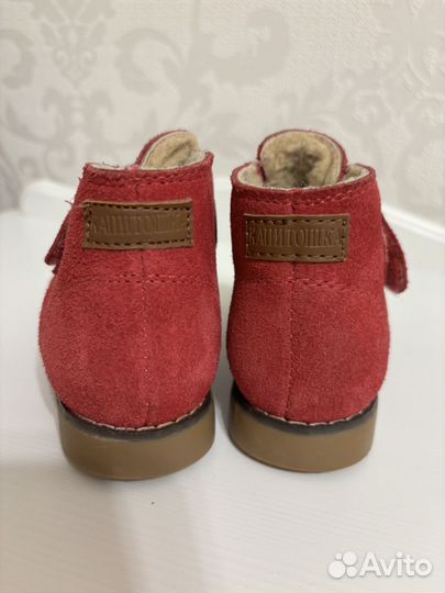 Зимние ботинки капитошка