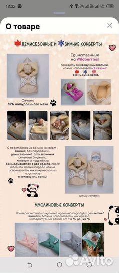 Детский костюм