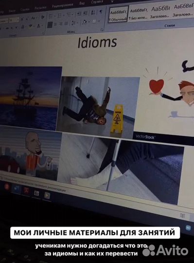 Преподаватель английского языка