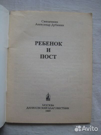 Православные детские книги