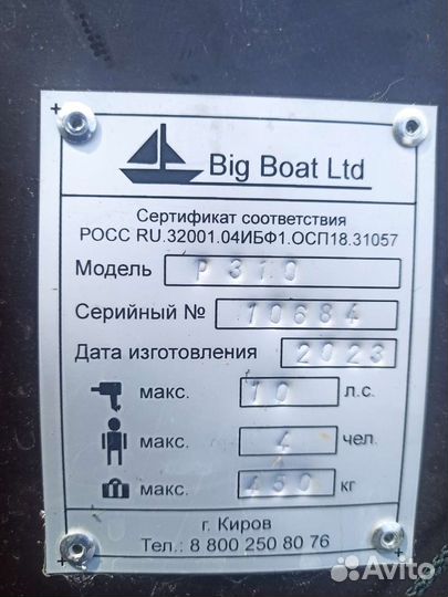 Лодка пвх нднд