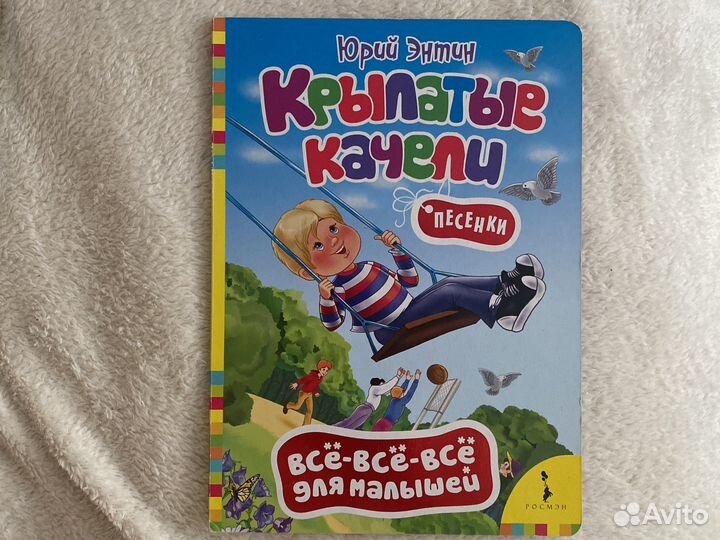 Книга детская