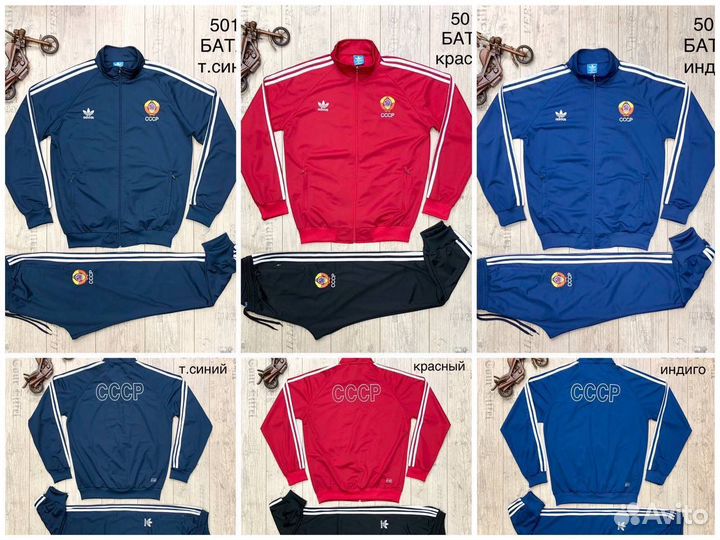 Спортивный костюм adidas СССР