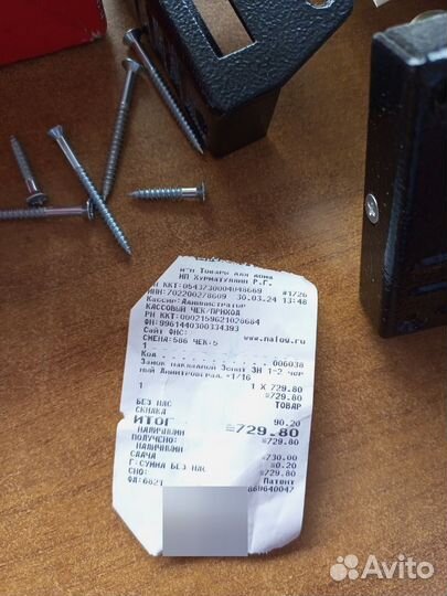 Замок дверной накладной