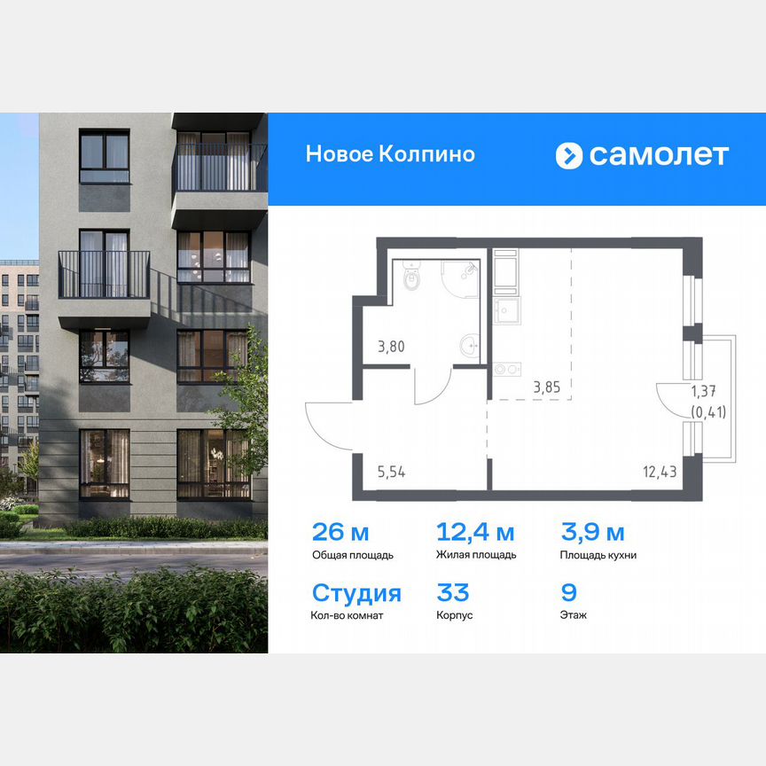 Квартира-студия, 26 м², 9/11 эт.