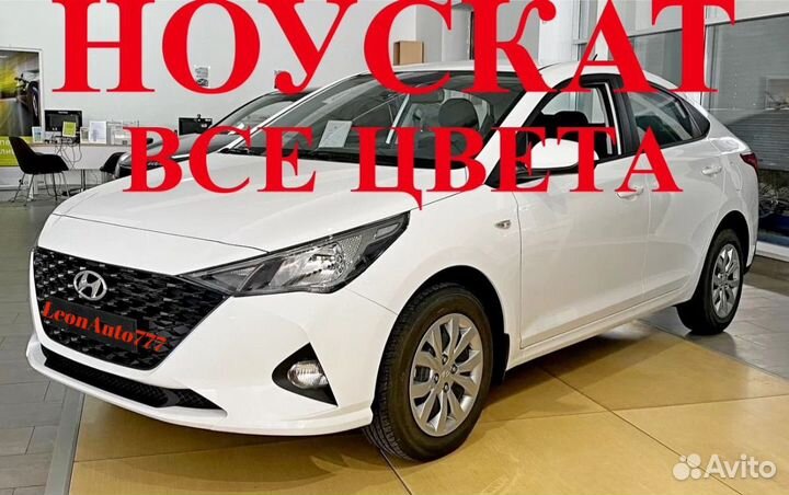 Ноускат Hyundai Solaris 2 2020-2023 сини (1)