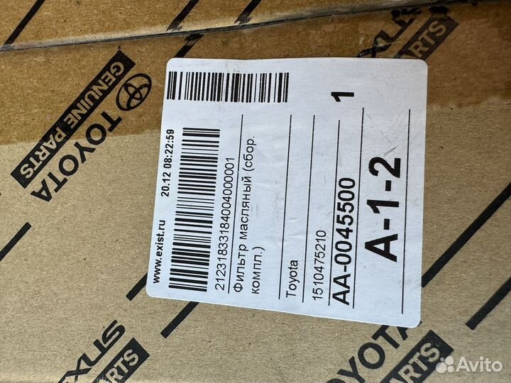 Маслоприемник, Toyota 1510475210