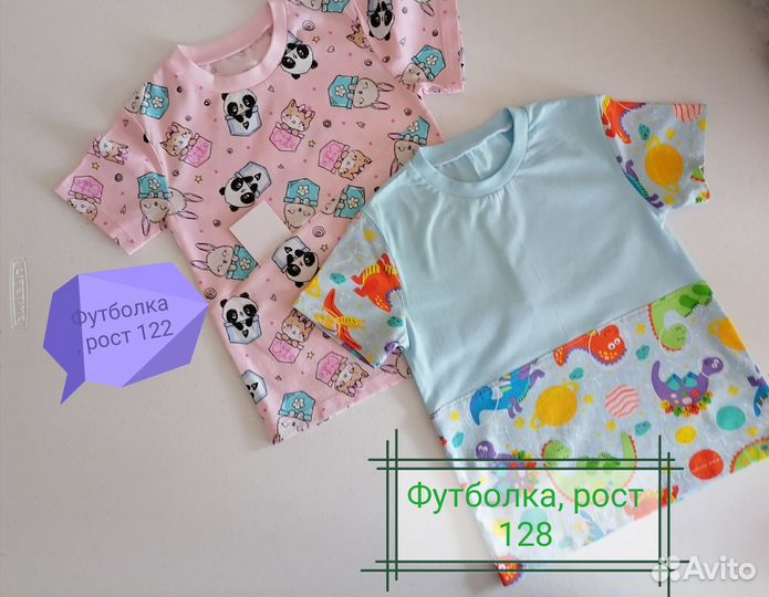 Детские вещи