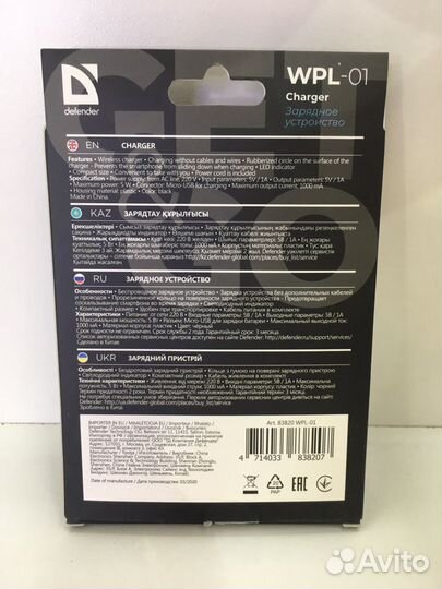 Беспроводная зарядка defender wpl-01