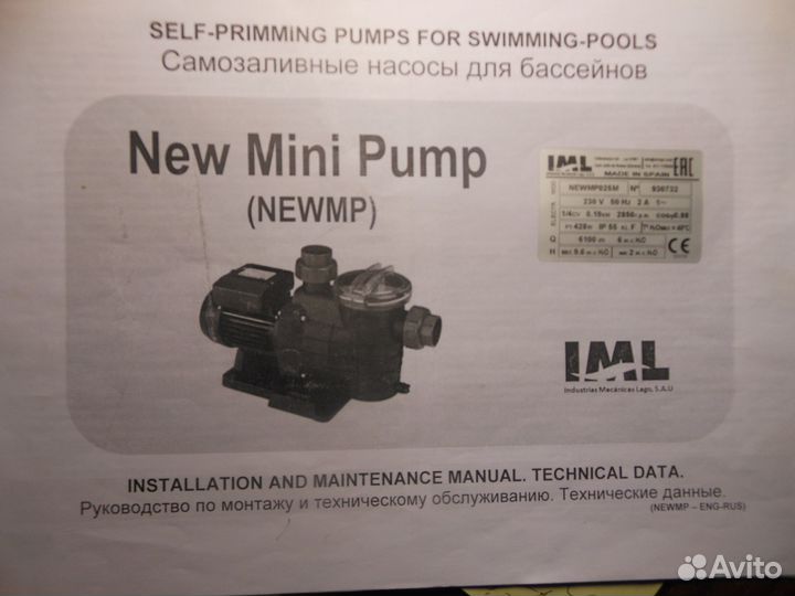 Самовсасывающий электронасос для перекачивания вод