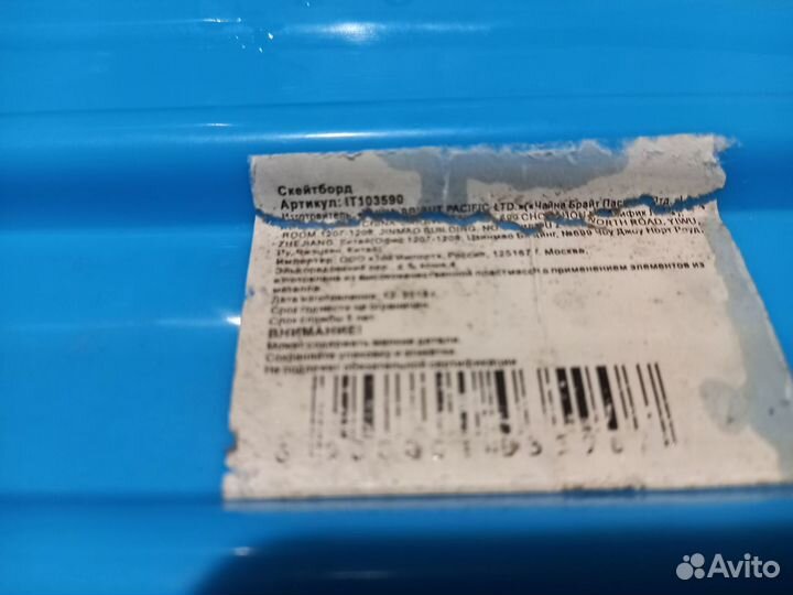 Скейтборд (пениборд)