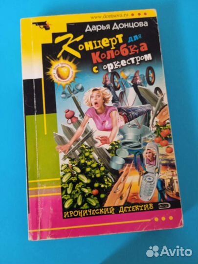 Иронические детективы