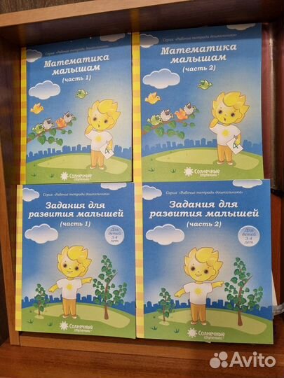 Рабочие тетради дошкольника