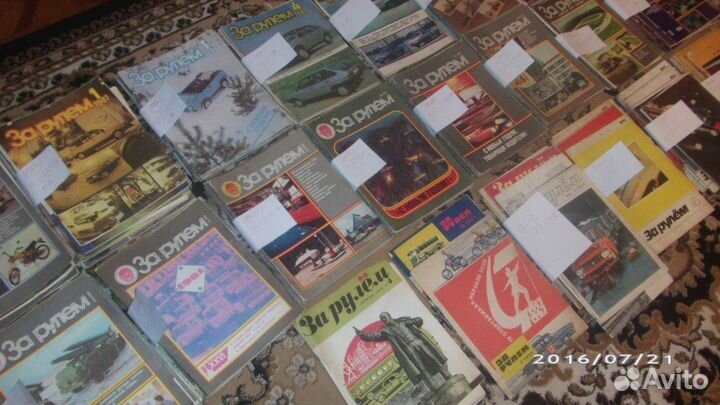 Журналы За рулем