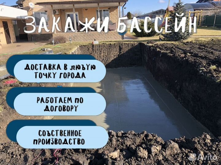 Бассейн из полипропилена чаша 2х4