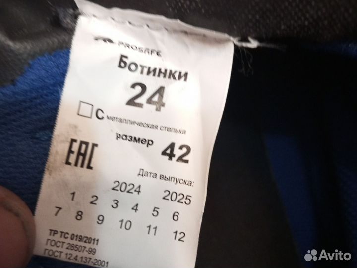 Ботинки рабочие 42