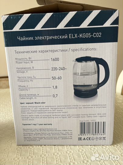 Чайник электрический стеклянный новый