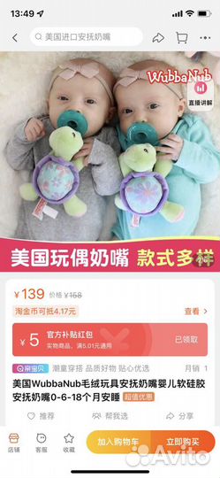 Соска детская