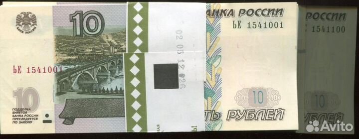 10 р 2004 г серия ье. 100 шт. UNC