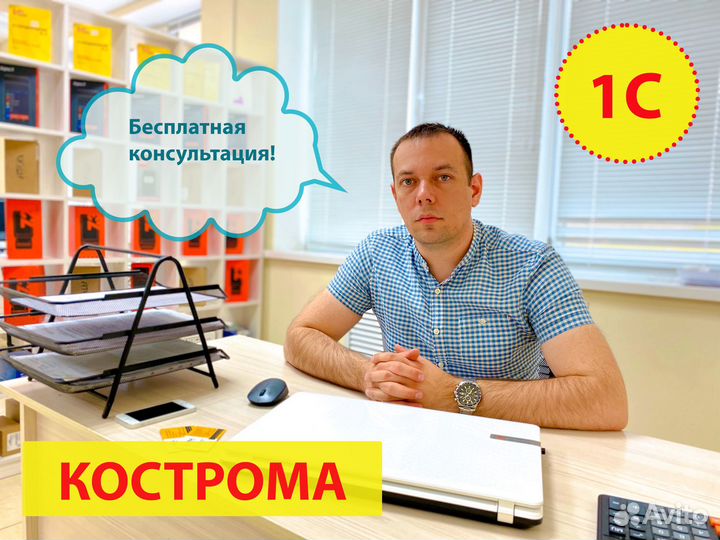 Программист 1С