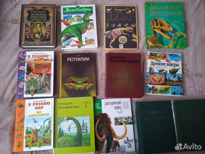 Книги по археологии и искусству. Динозавры