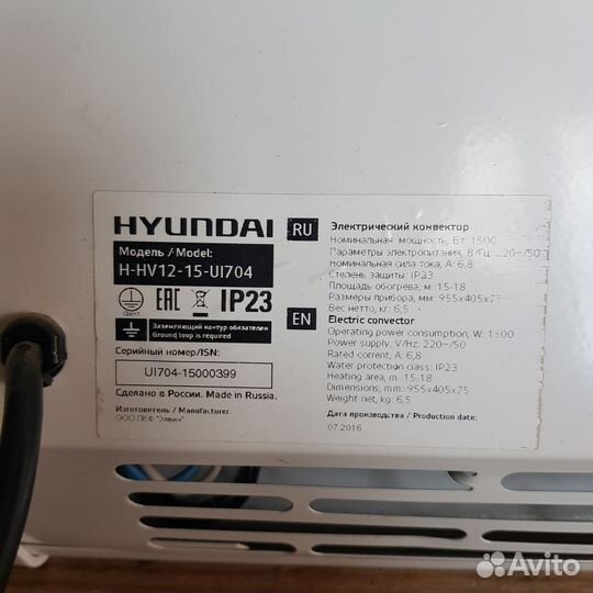 Конвектор электрический