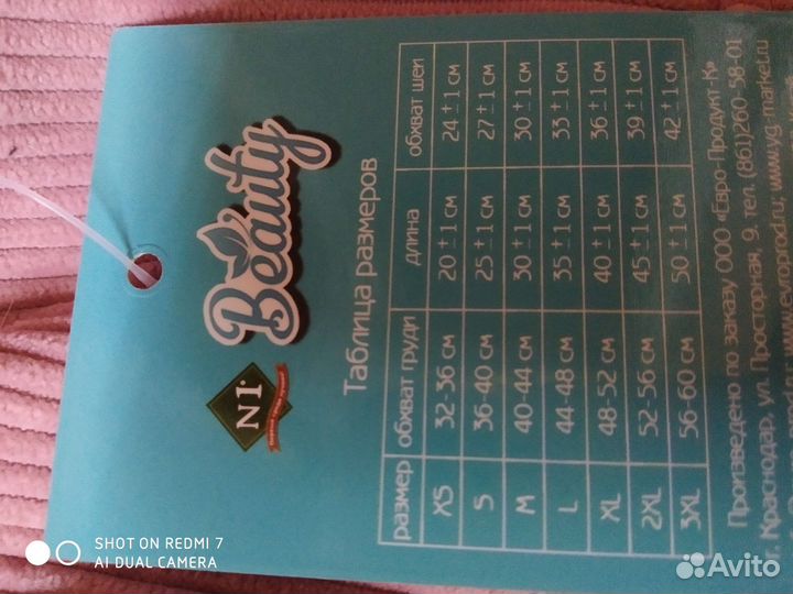 Новый зимний комбинезон для маленькой собаки