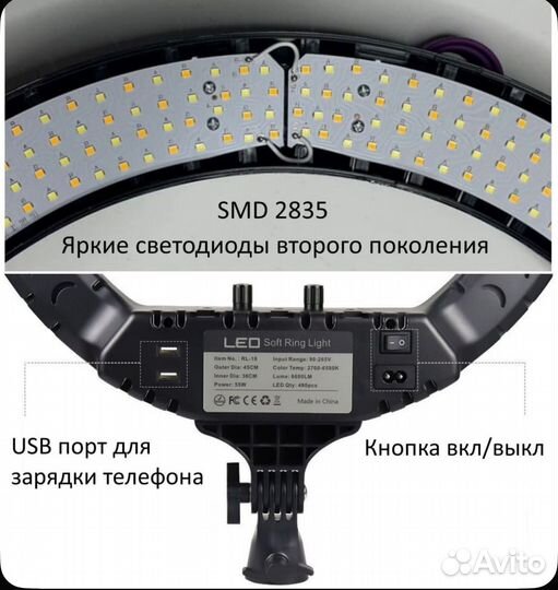 Кольцевая лампа 45 см