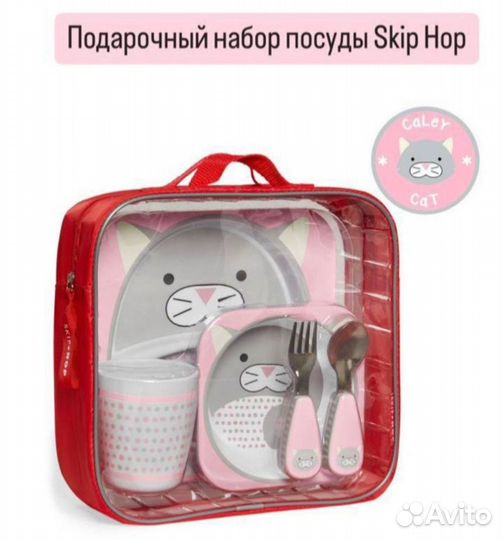 Набор детской посуды skip hop