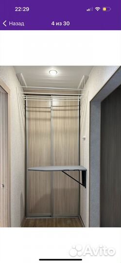 Гладильная доска новая