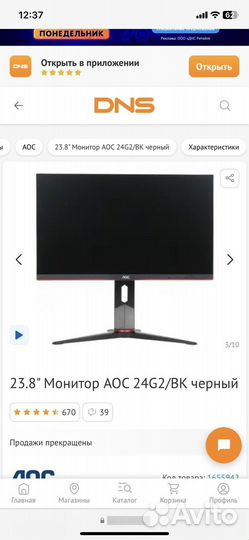 Монитор AOC 24G2/BK