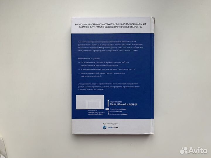 Выдающийся лидер Джон Зенгер