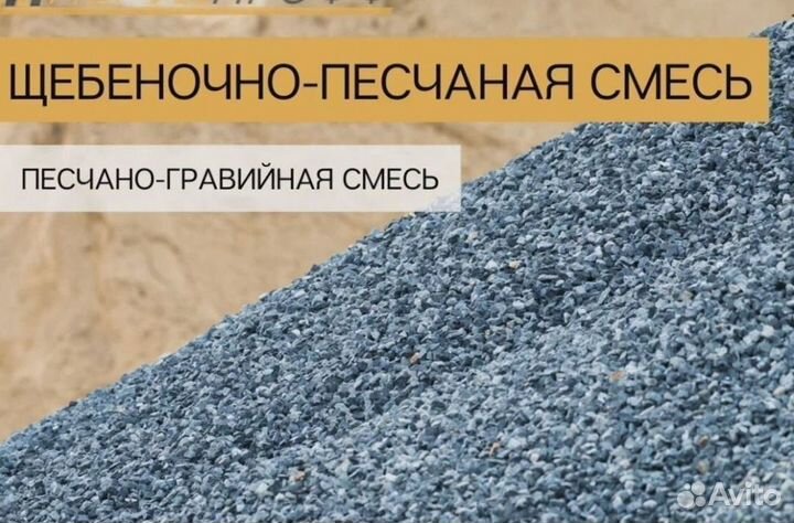 Щпс