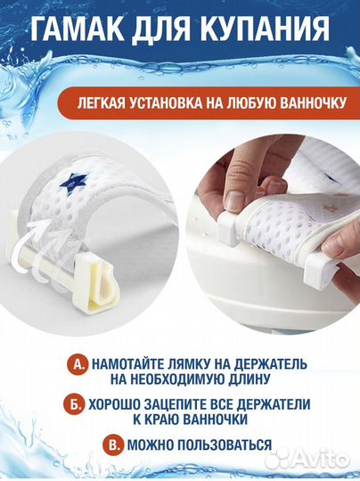 Гамак для купания новорожденных