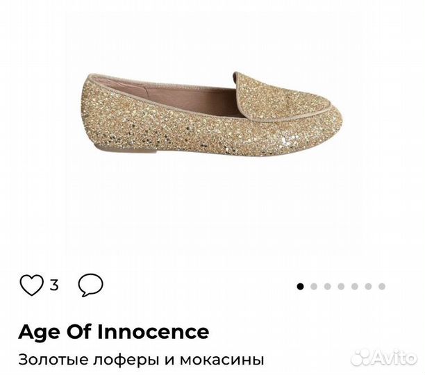 Туфли балетки мокасины age of innocence