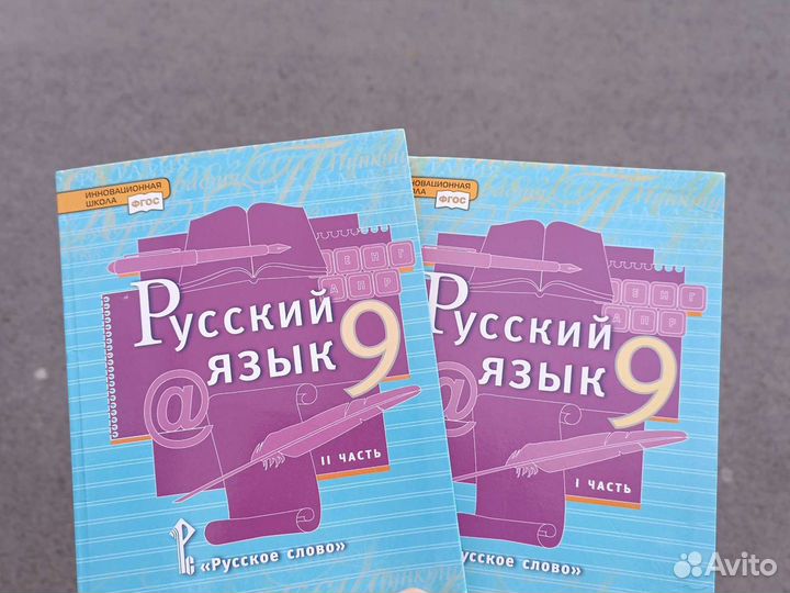 Русский язык 8 класс е а быстрова. Е. а. быстрова фото.